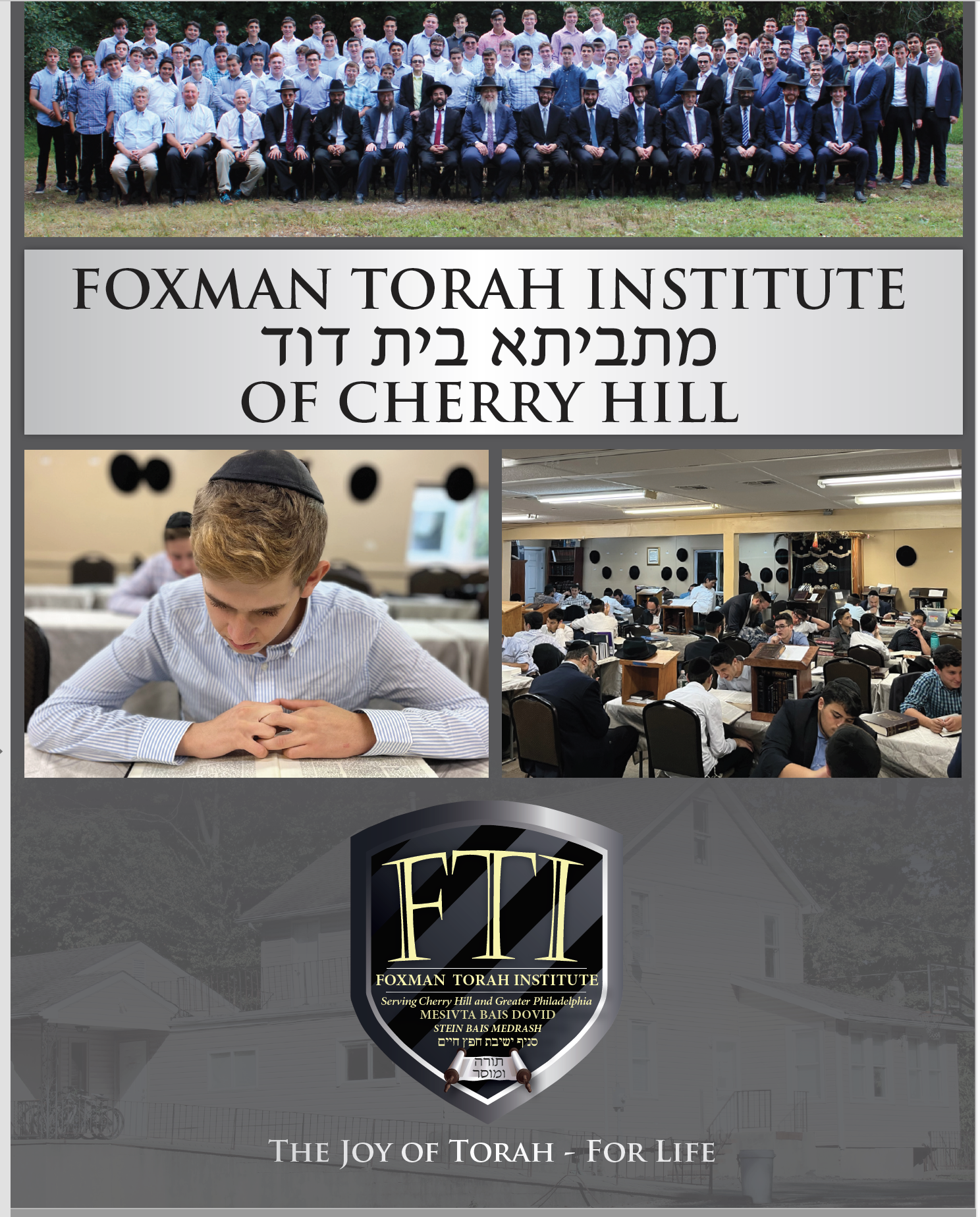 high school brochure